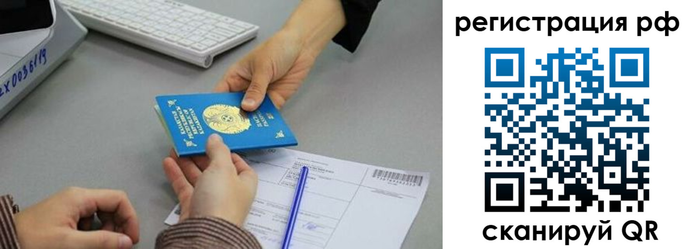 купить прописку в Советской Гавани