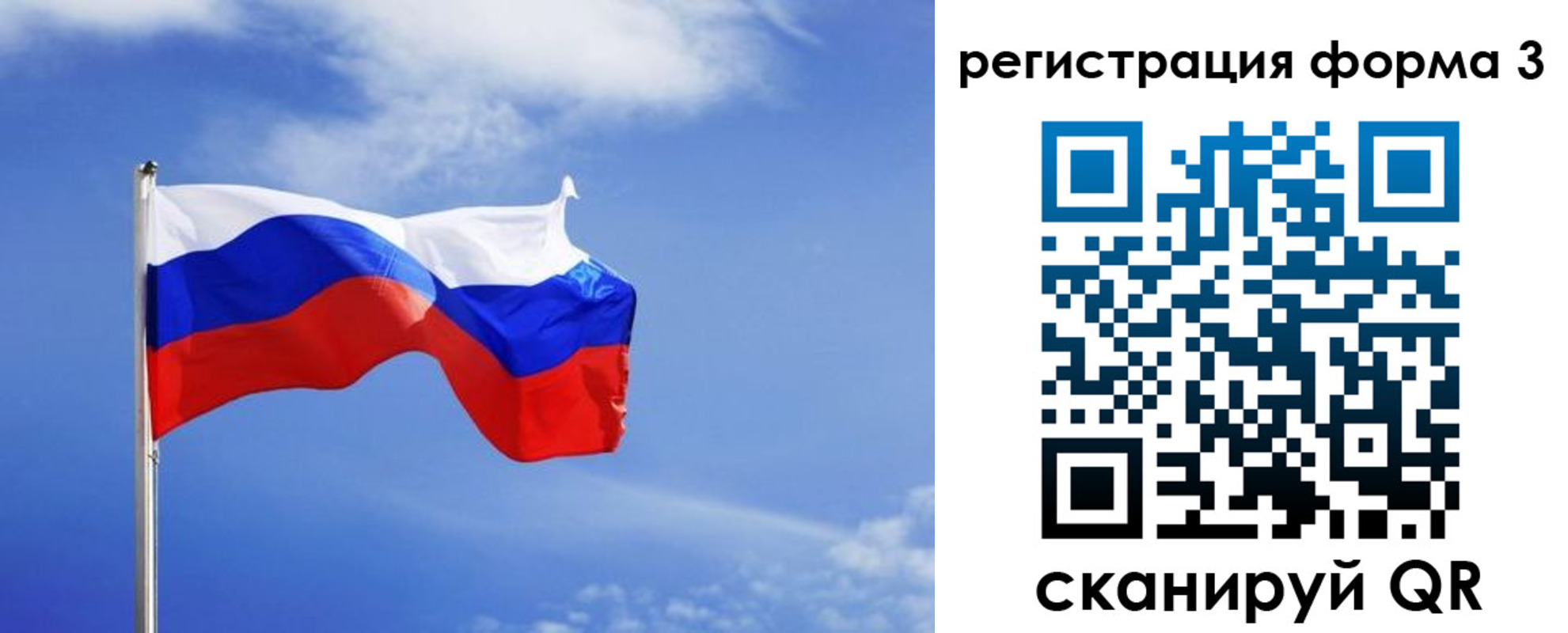 временная регистрация законно в Советской Гавани