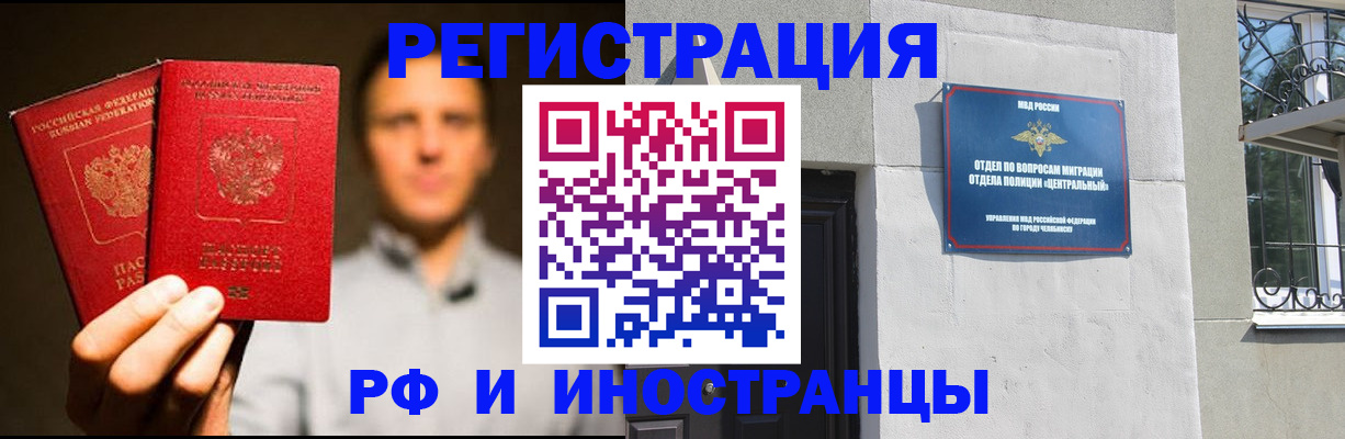 прописка иностранных граждан в Советской Гавани